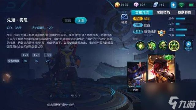 王者荣耀鬼谷子怎么玩才厉害 技能介绍与玩法技巧