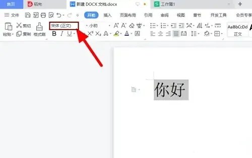 方正小标宋简体字体