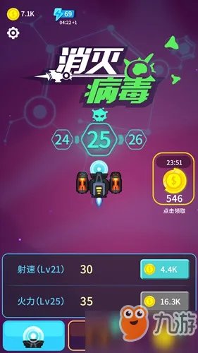 消灭病毒武器优先升级哪个 武器优先升级顺序一览