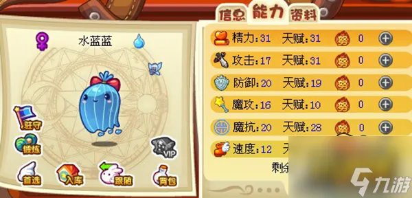 洛克王国水蓝蓝怎么获得 水蓝蓝获取方法