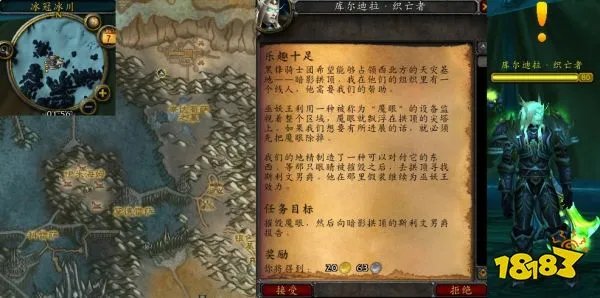 魔兽世界乐趣十足任务怎么做 乐趣十足任务全流程攻略