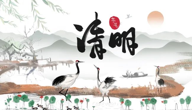 2021年清明节是几月几号 2021年清明节是哪天