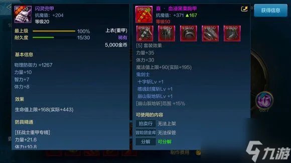 下级邪念结晶在哪换 澄澈水晶任务在哪里接