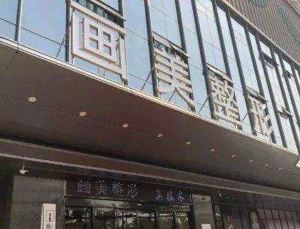 西安双眼皮修复医院排名名_价格表(价目表)一览