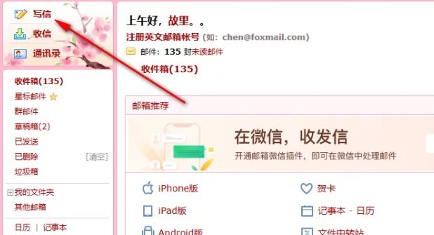 qq邮箱网页版登录入口