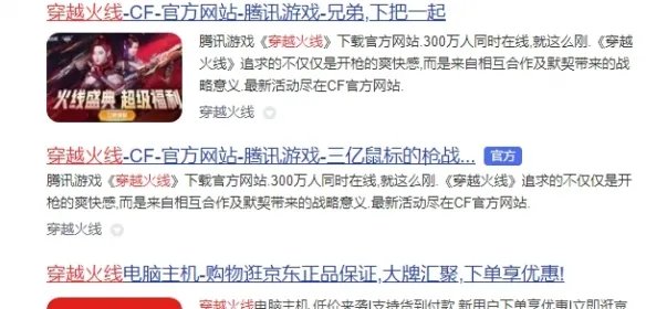 《cf》改名字方法