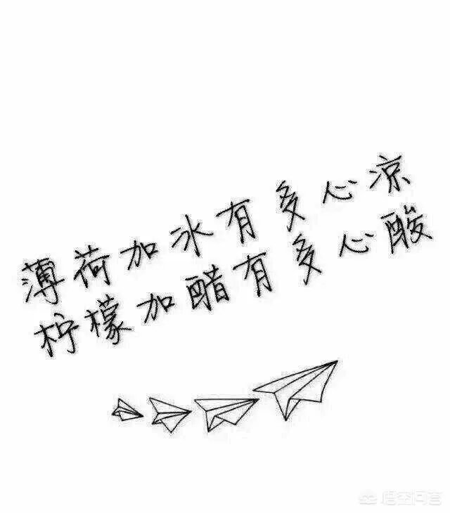 有什么带字的伤感图片？