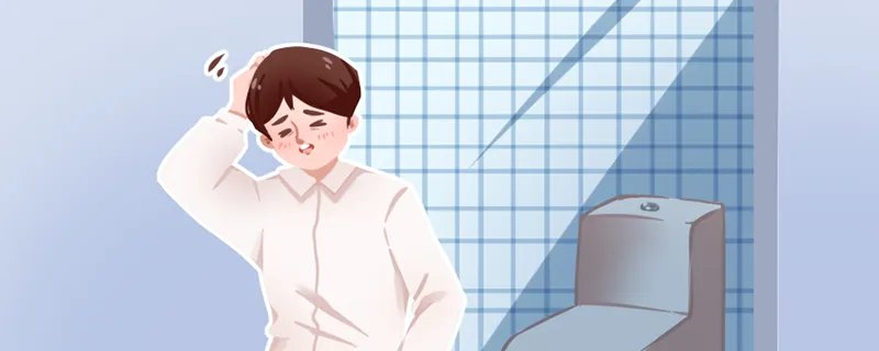 长期大便不成形怎么治