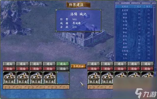 三国群英传7大地图及特点解析 开局玩法技巧和武将选择推荐