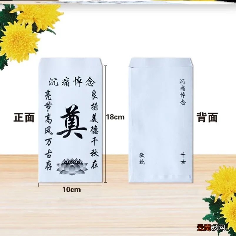 封包写法大全图片