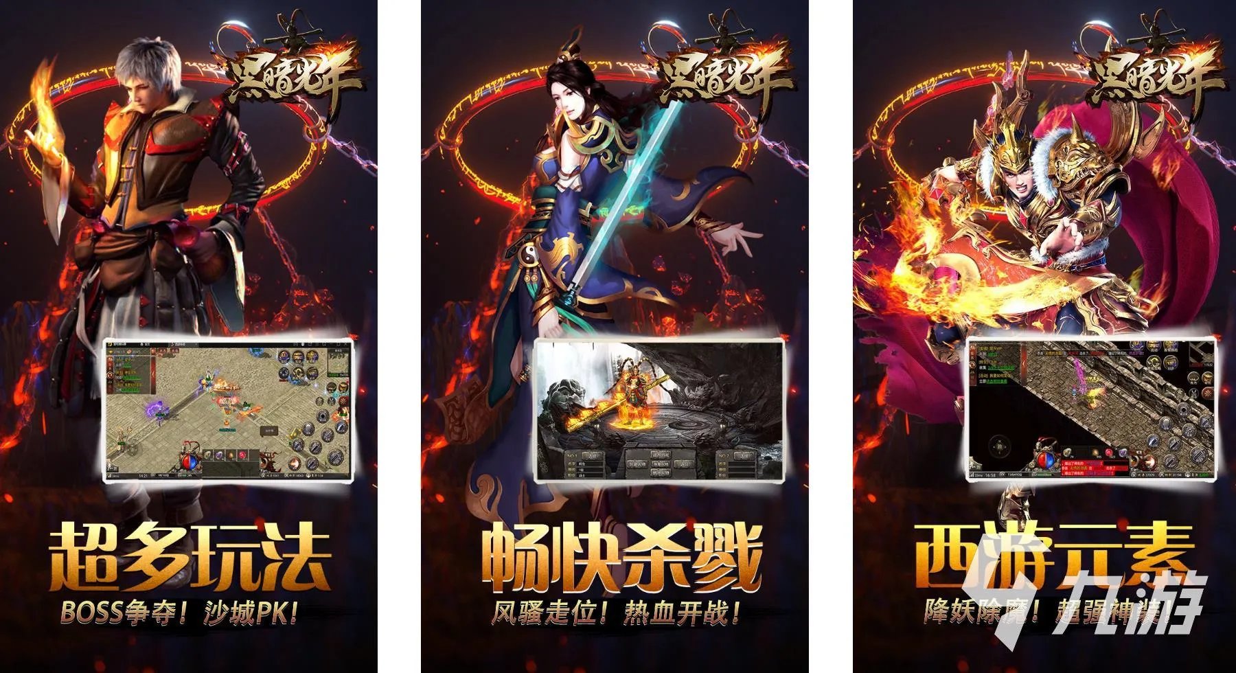 十大传奇手游排行榜推荐2023 好玩的传奇类手游大全