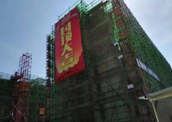 封顶是什么意思