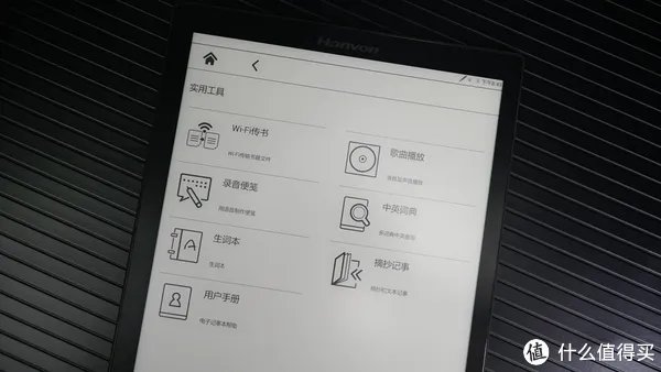 汉王电纸书怎么样