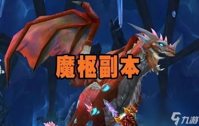 魔兽怀旧服地图选择攻略 WLK地图首选推荐