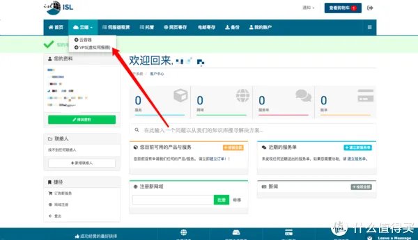 免费撸一个永久服务器，香港结点，做网站kx上网都可以