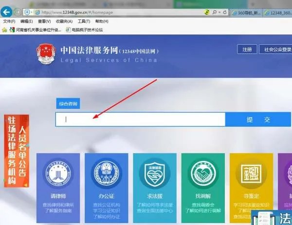 全国免费法律咨询电话多少？