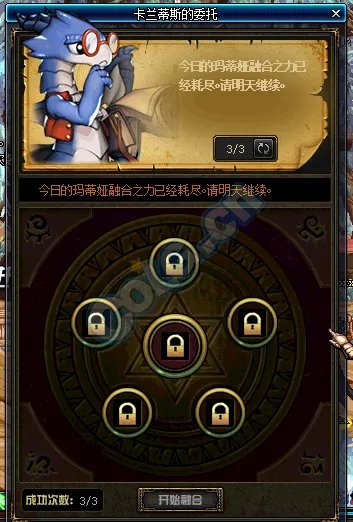 DNF龙魂守护石是什么 春节礼包细节补充