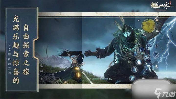 逆水寒手游风雪载途获取方法