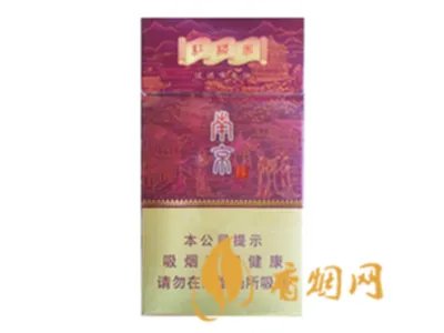 南京香烟价格表和图片2022最新价格