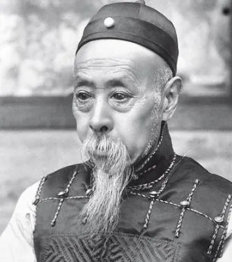 爱新觉罗·奕劻