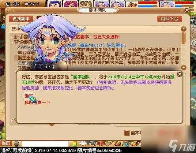 猴王出世副本攻略大全 梦幻西游5人刷猴王流程