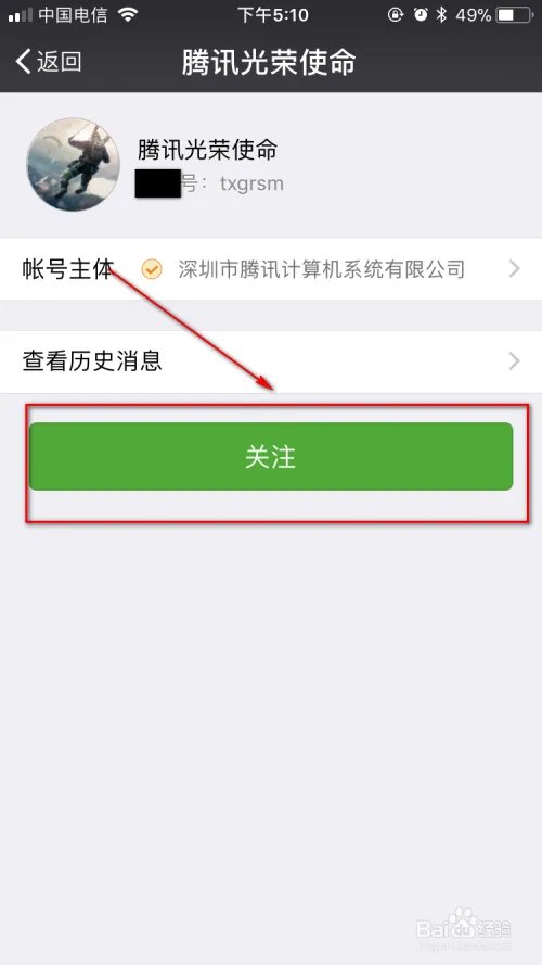 光荣使命怎么预约