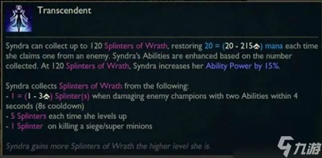 LOL辛德拉大招叫什么怎么放 重做内容介绍和大招机制解析