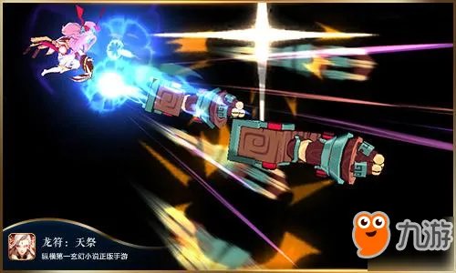 听梦入神机讲故事 《龙符:天祭》剧情如何还原