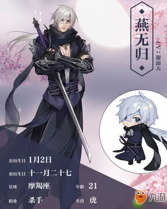 遇见逆水寒方应看有什么结局 方应看结局介绍