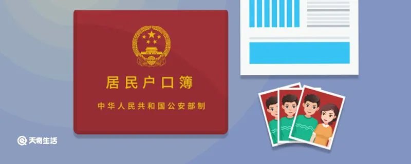 户口本的尺寸是多少