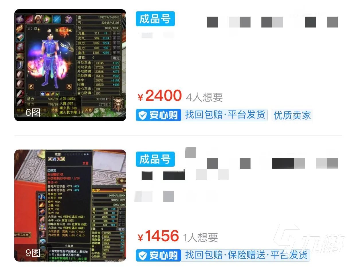 天龙八部怀旧服号在哪里买 购买天龙八部怀旧服号渠道推荐