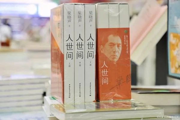 人世间原著小说是什么，人世间是真实故事吗？