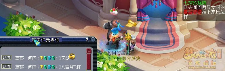 梦幻西游七窍玲珑阵玩法及攻略