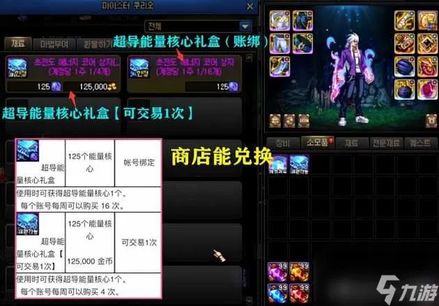 dnf勋章强化成功率详情-最新勋章系统改动 详细介绍