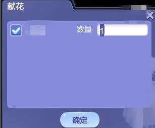 QQ炫舞中该怎么给别人献花?