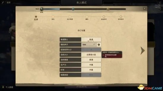 《纪元1800》图文攻略 新手入门图文攻略