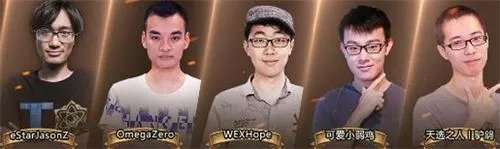 炉石传说中美擂台赛国手阵容出炉 选手资料介绍