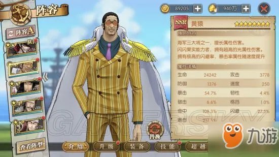 《航海王燃烧意志》莫利亚怎么打 莫利亚打法攻略详解