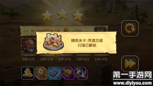 刀塔传奇精英17章荒遗古城打法攻略