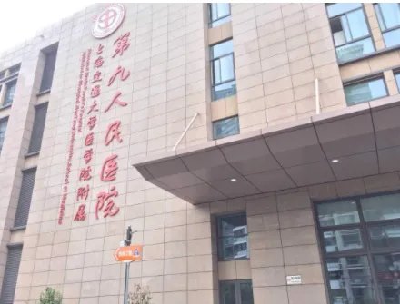 上海哪里可以做口腔(上海五大口腔医院有哪些)