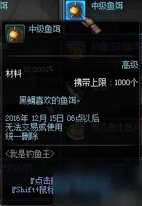 DNF钓鱼活动攻略2016 钓鱼活动可兑换道具一览