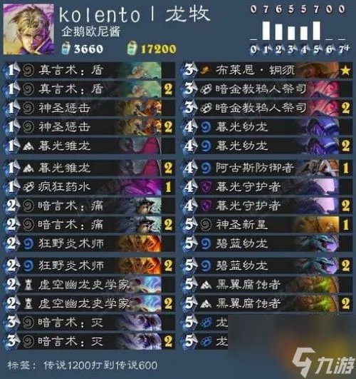 黑暗流浪者有什么乱斗规则 黑暗流浪者卡组怎么搭配 每日一条