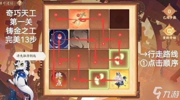 忘川风华录奇巧天工攻略大全 奇巧天工全关卡通关路线介绍