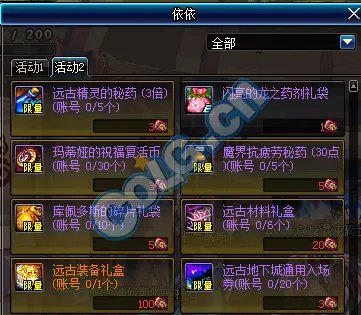 DNF龙魂守护石是什么 春节礼包细节补充