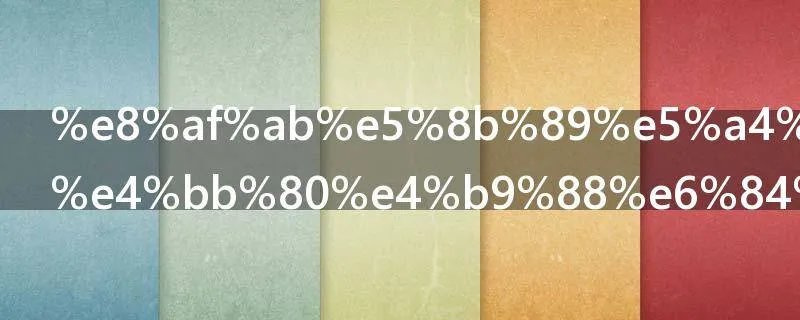 诫勉处理是什么意思