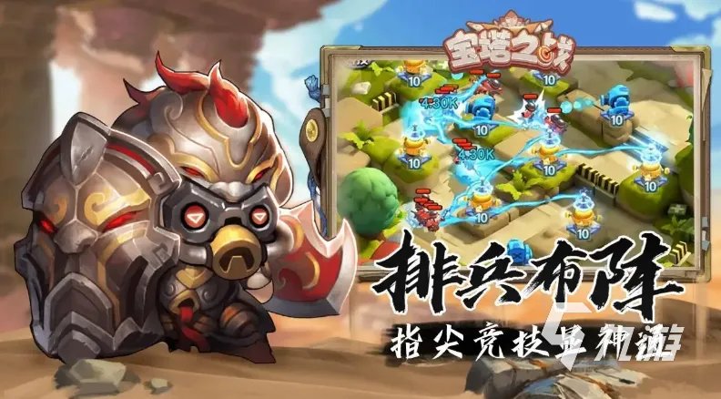 手游策略游戏排行榜前十名2022 最近有哪些好玩的策略手游