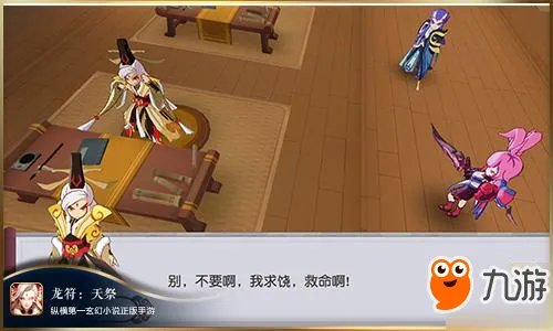 听梦入神机讲故事 《龙符:天祭》剧情如何还原