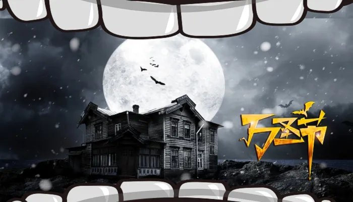 2021万圣节在什么时候几月几日 2021万圣节是哪一天