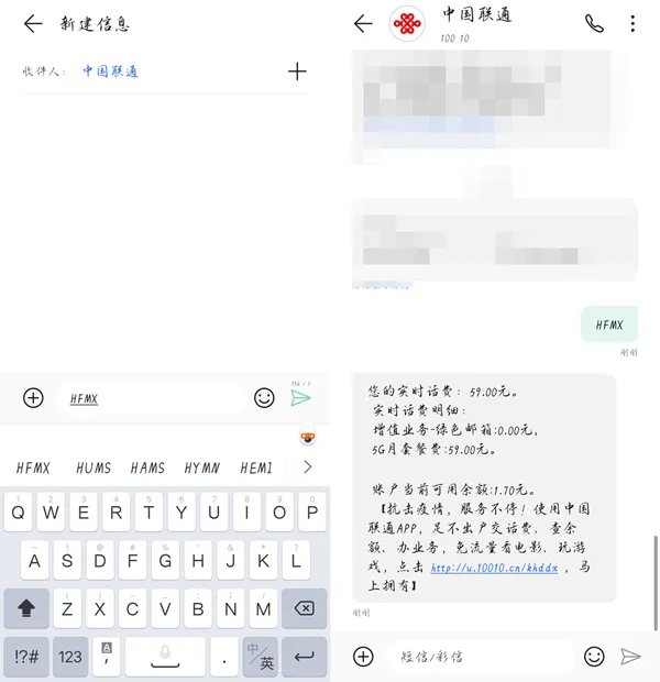 10010怎么短信查话费
