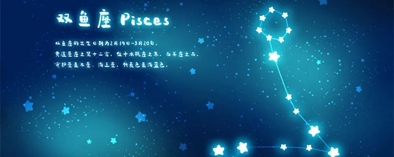 双鱼座的幸运数字是几 双鱼座有哪几个幸运数字